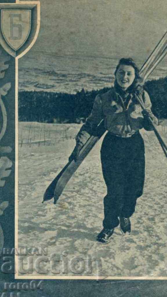 BUMPER - SKI - 100% AUTHENTIC - 100% ORIGINAL - RRR - 7