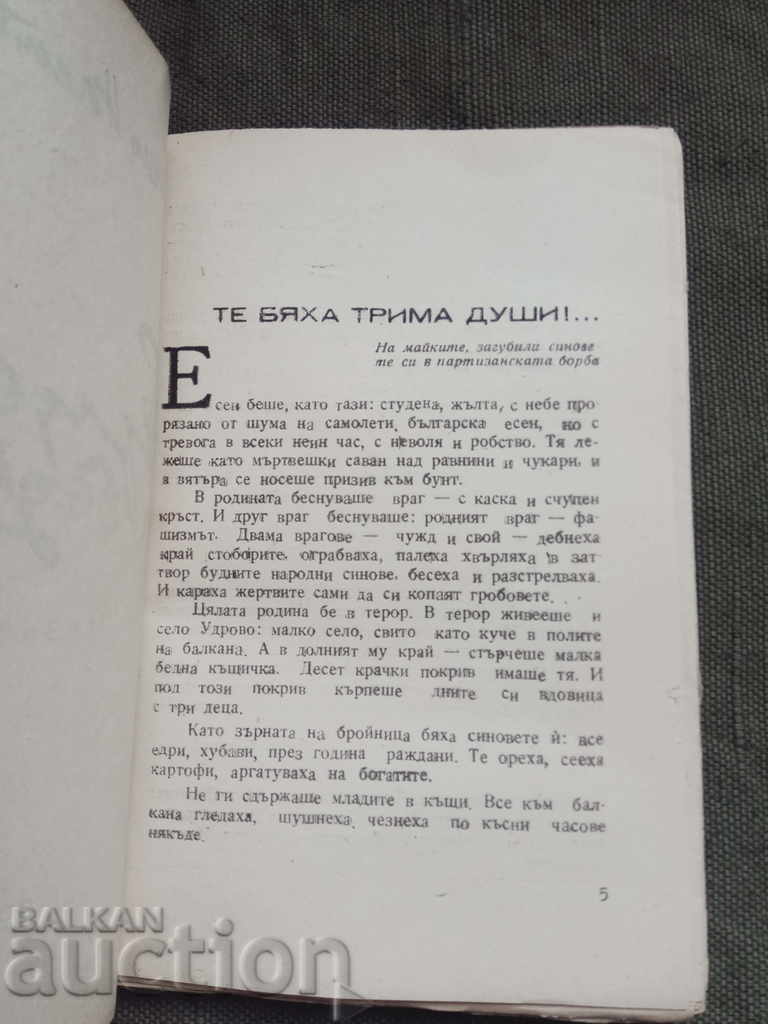 Auction The Heart of the Poor. Sasho Nastev (with autograph) Auction The Heart of the Poor. Sasho Nastev (with autograph)