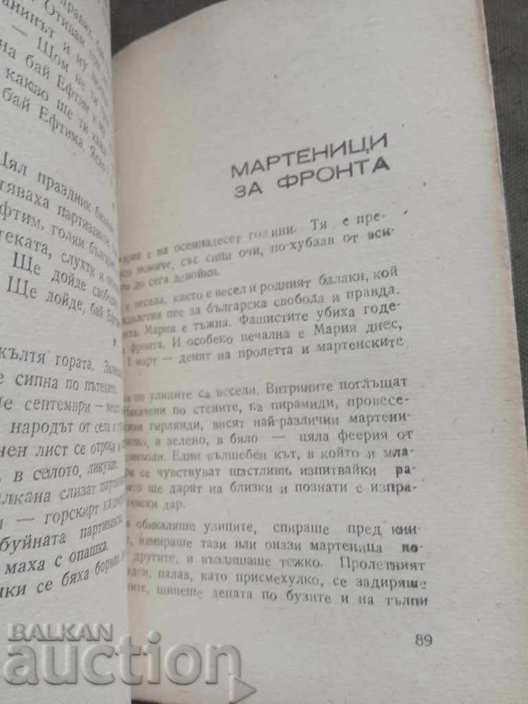 The Heart of the Poor. Sasho Nastev (with autograph) - 5 The Heart of the Poor. Sasho Nastev (with autograph) - 5