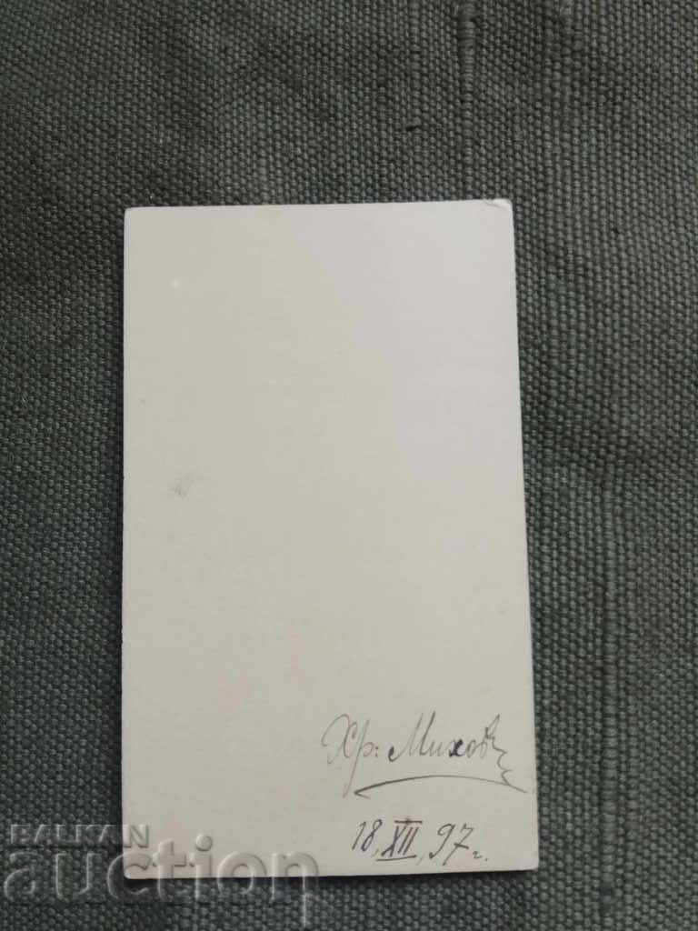 Khr. Mikhov 18.12.97 fotografie Notre Dame cu preț € 128.12 | 250.58 BGN