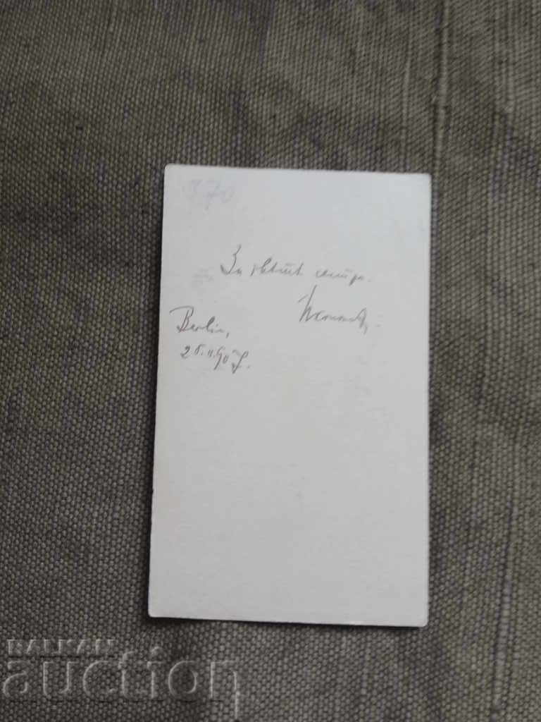 For your sisters... Berlin 1907 Charlottenburg with price 85.00 BGN | € 43.46 For your sisters... Berlin 1907 Charlottenburg with price 85.00 BGN | € 43.46