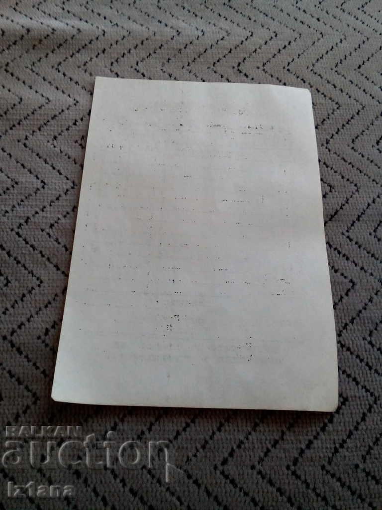 Delivery of Old account, TUUM restaurant account Delivery of Old account, TUUM restaurant account