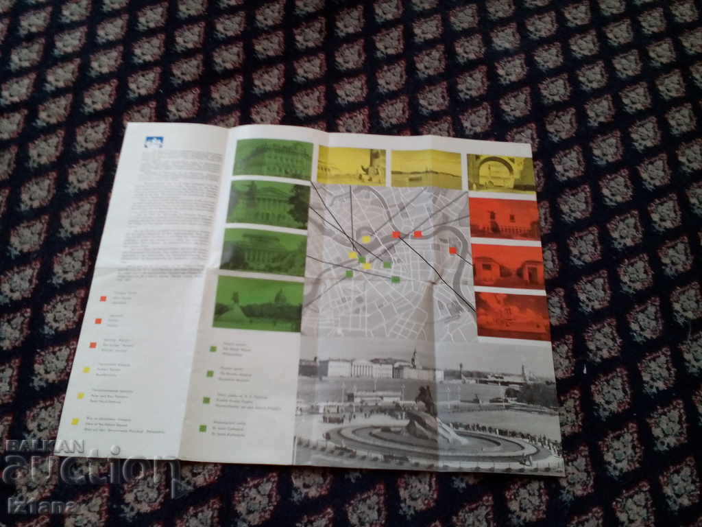 Delivery of An old brochure, inn, guest Leningradskaya Delivery of An old brochure, inn, guest Leningradskaya