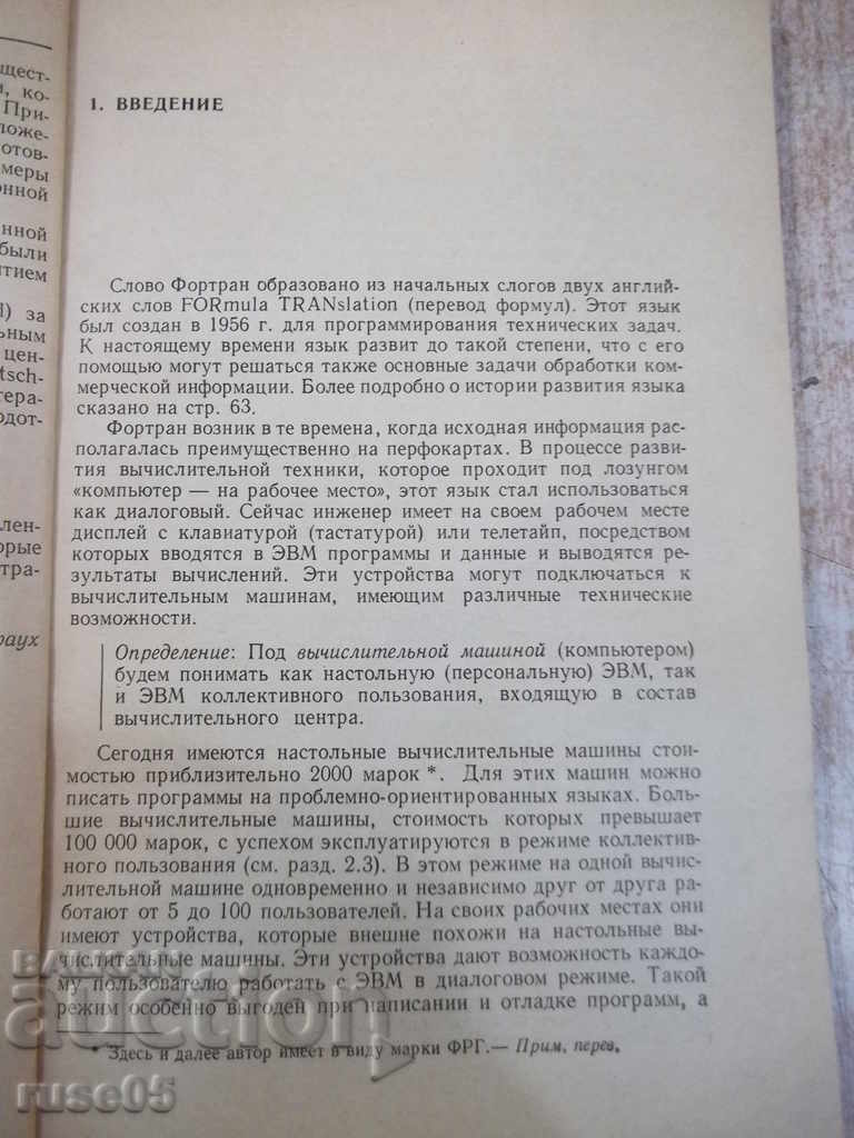 Delivery of Book "Programming Force 77 для инженеров-В.Браух" -200p. Delivery of Book "Programming Force 77 для инженеров-В.Браух" -200p.