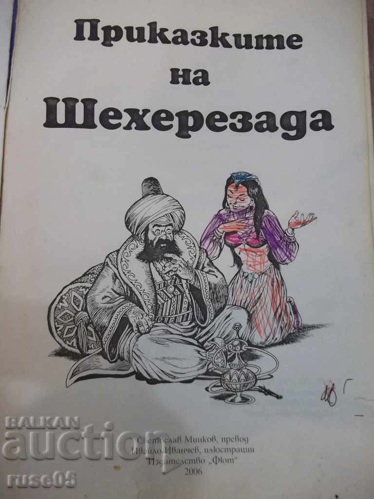 Book "Tales of the Sheareazda" - 168 p. with price 5.00 BGN | € 2.56 Book "Tales of the Sheareazda" - 168 p. with price 5.00 BGN | € 2.56