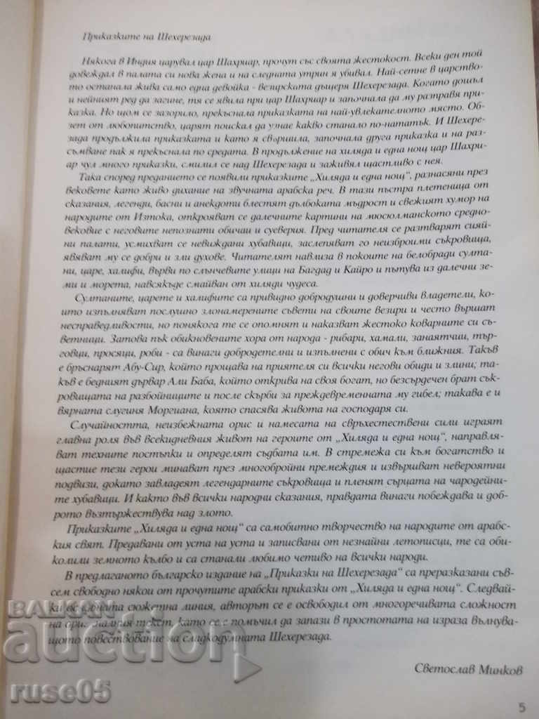 Delivery of Book "Tales of the Sheareazda" - 168 p. Delivery of Book "Tales of the Sheareazda" - 168 p.