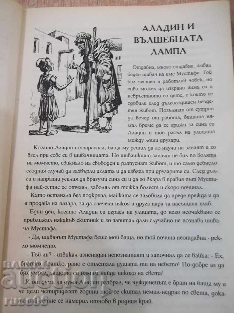 Book "Tales of the Sheareazda" - 168 p. - 5 Book "Tales of the Sheareazda" - 168 p. - 5