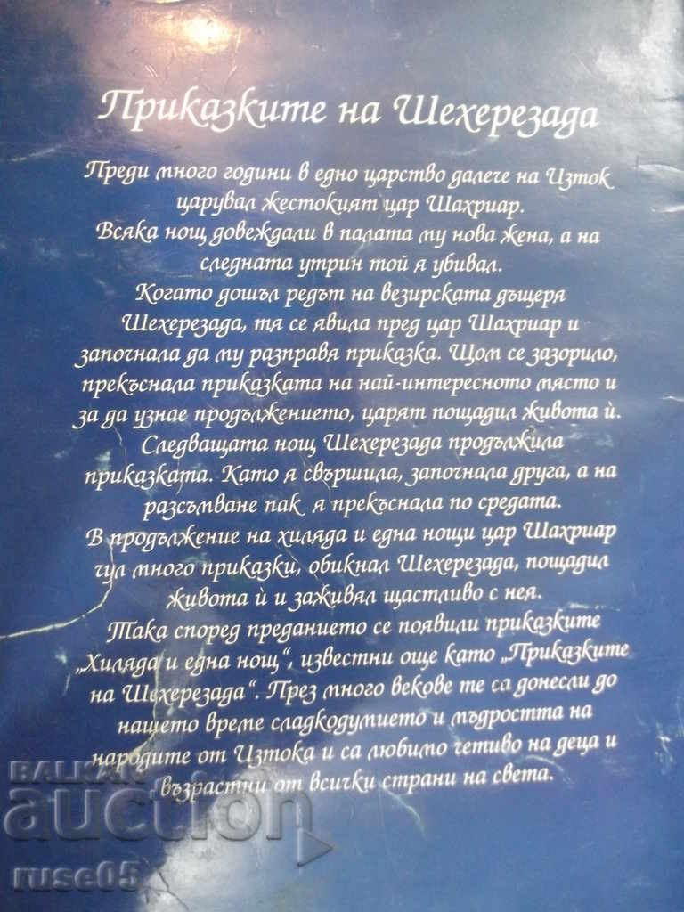 Book "Tales of the Sheareazda" - 168 p. - 6 Book "Tales of the Sheareazda" - 168 p. - 6