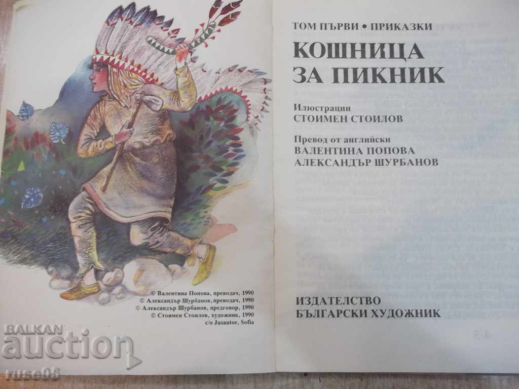 Book "Picnic Basket - Volume 1" - 96 p. with price 3.00 BGN | € 1.53 Book "Picnic Basket - Volume 1" - 96 p. with price 3.00 BGN | € 1.53