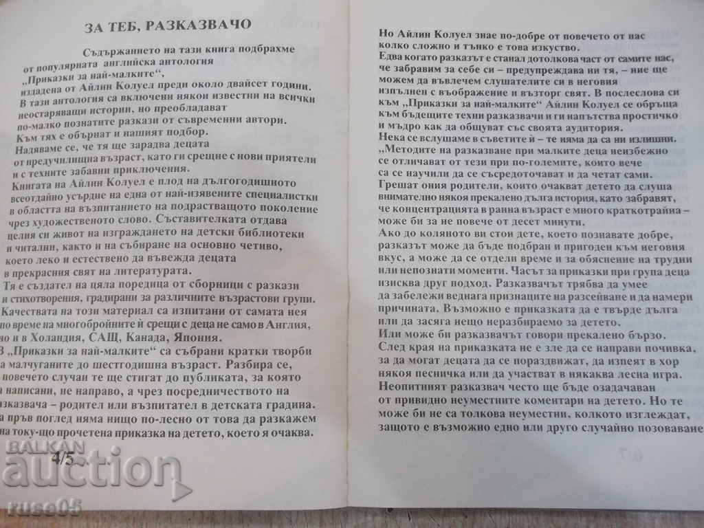 Auction Book "Picnic Basket - Volume 1" - 96 p. Auction Book "Picnic Basket - Volume 1" - 96 p.