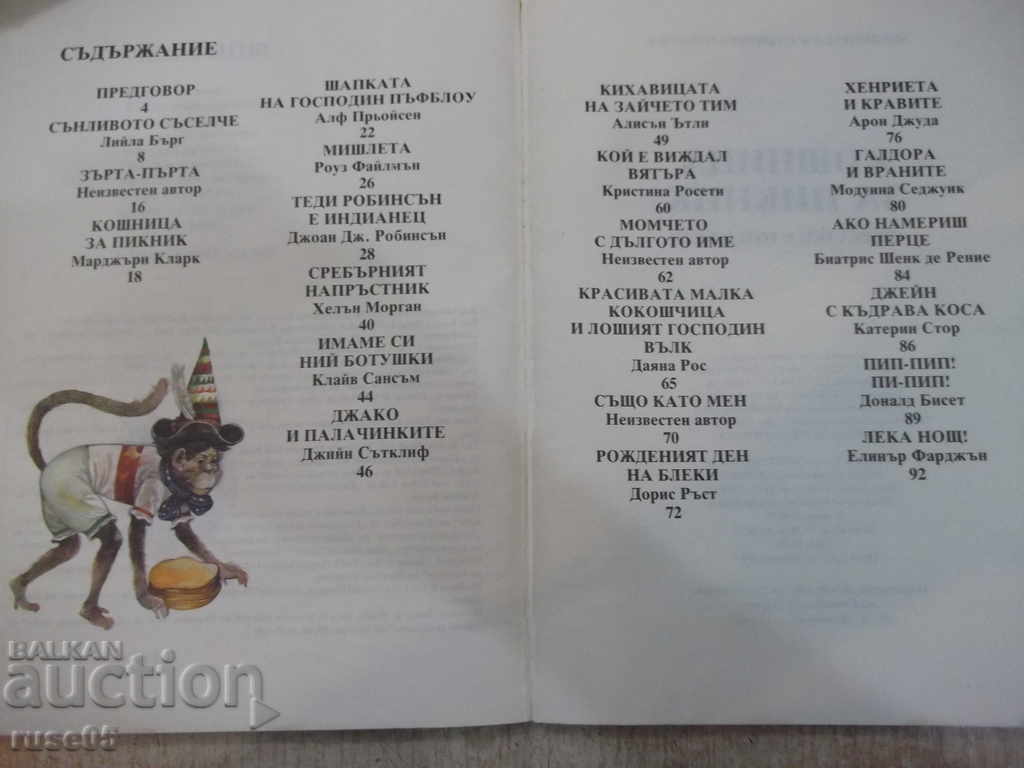 Book "Picnic Basket - Volume 1" - 96 p. - 5 Book "Picnic Basket - Volume 1" - 96 p. - 5