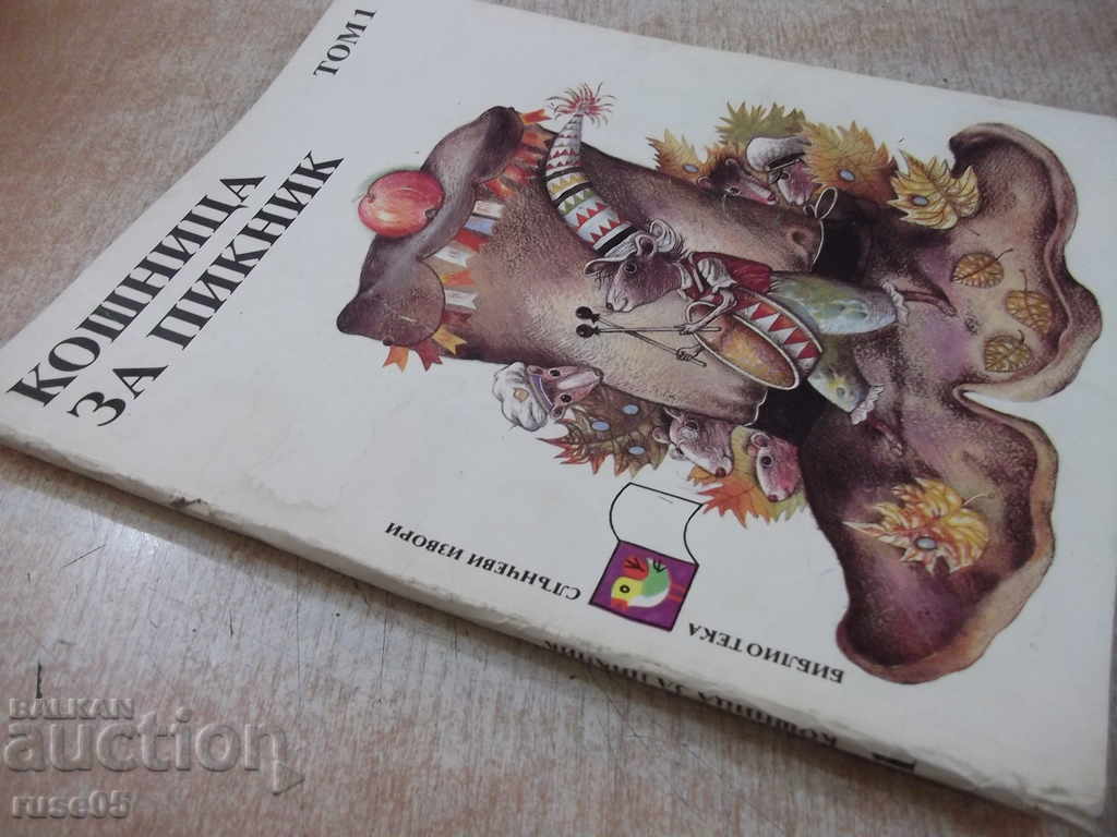 Book "Picnic Basket - Volume 1" - 96 p. - 7 Book "Picnic Basket - Volume 1" - 96 p. - 7