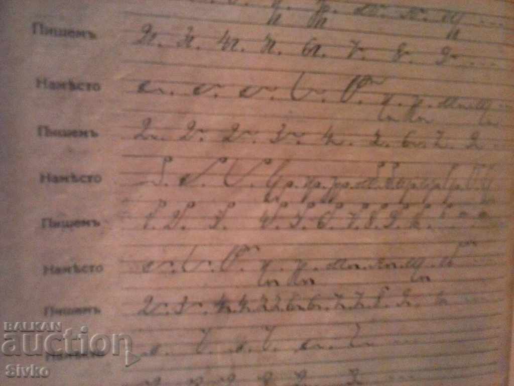 Delivery of Stenography textbook