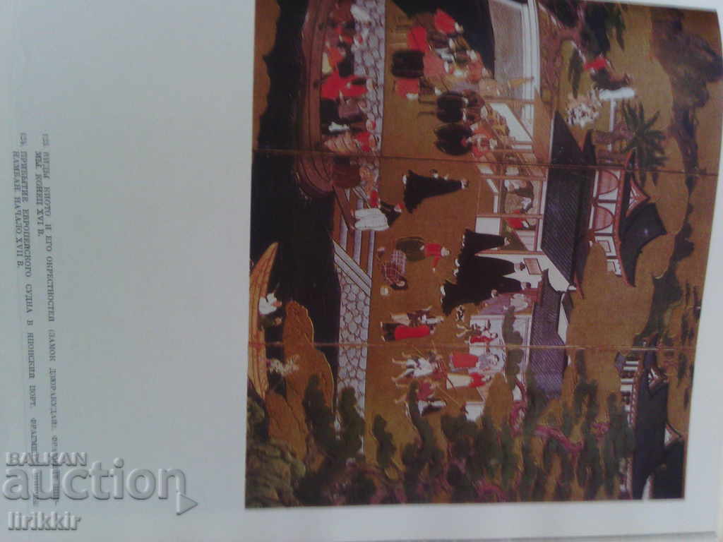 Art of Japan N. A. Vinogradova - 6 Art of Japan N. A. Vinogradova - 6