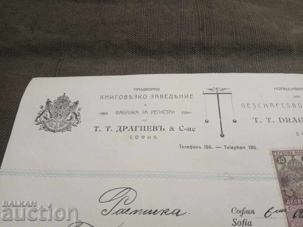 Receipt 1000 leva 1911 T.T. Dragiev with price 70.00 BGN | € 35.79 Receipt 1000 leva 1911 T.T. Dragiev with price 70.00 BGN | € 35.79