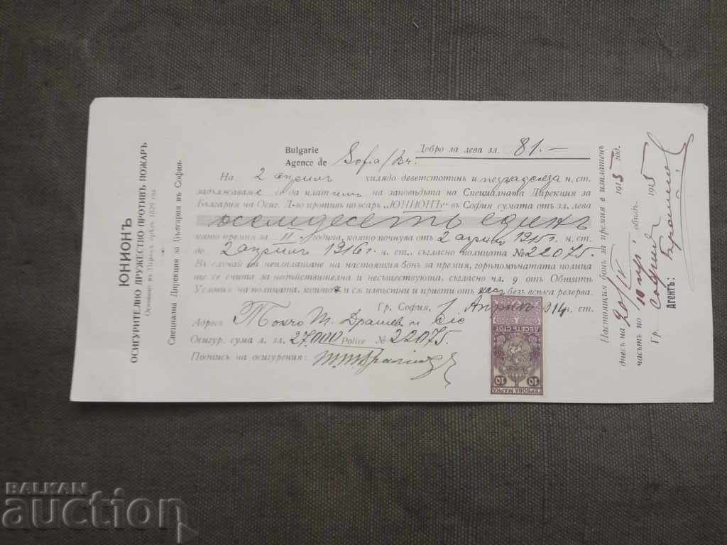 Obligațiune pentru polița "Union" 1914 Obligațiune pentru polița "Union" 1914