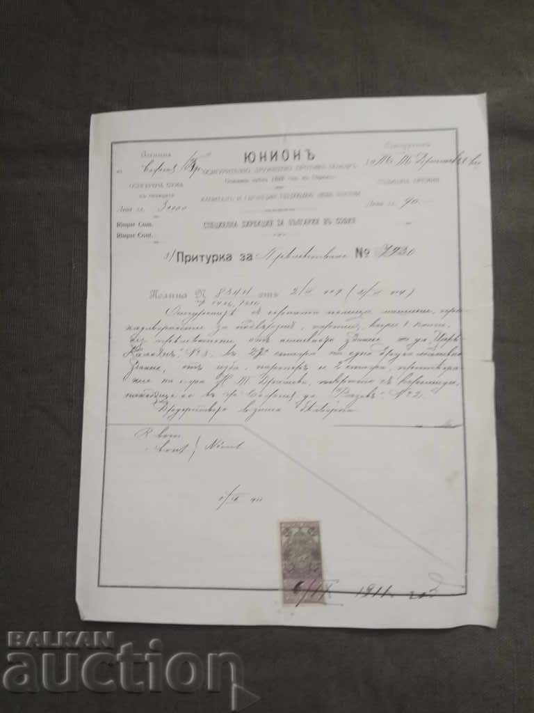 Attachment for the "Union" shelf T.T. Dragiev Attachment for the "Union" shelf T.T. Dragiev