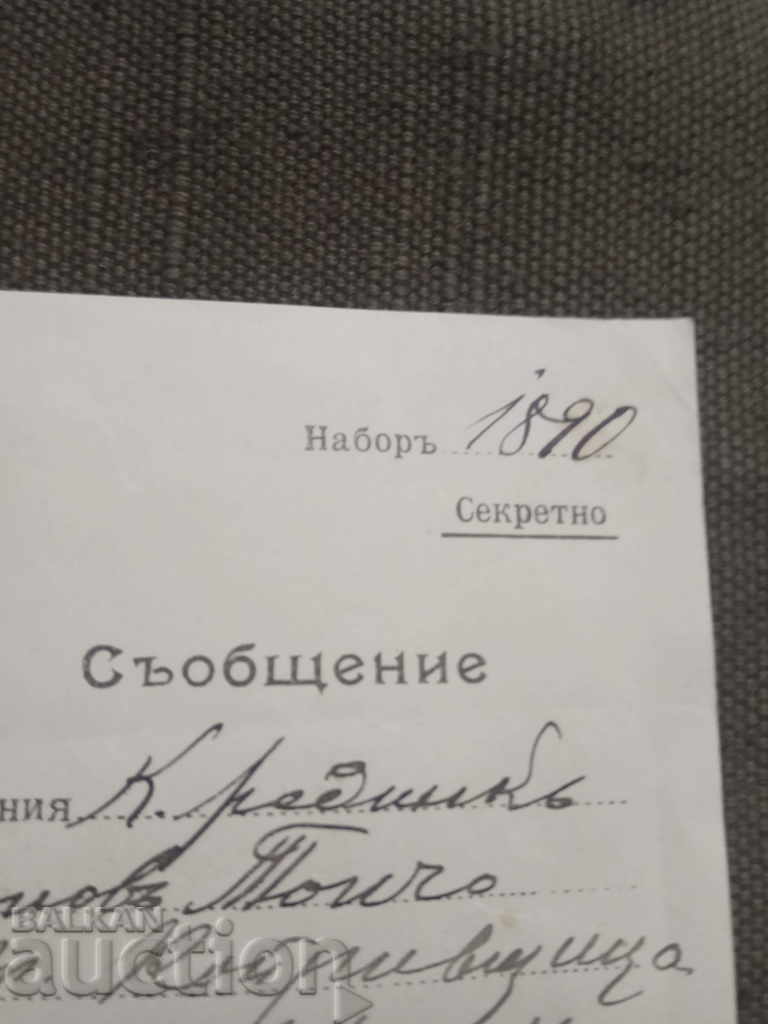 Secret Metropolitan Town Hall: Calling 1911 with price 15.00 BGN | € 7.67 Secret Metropolitan Town Hall: Calling 1911 with price 15.00 BGN | € 7.67