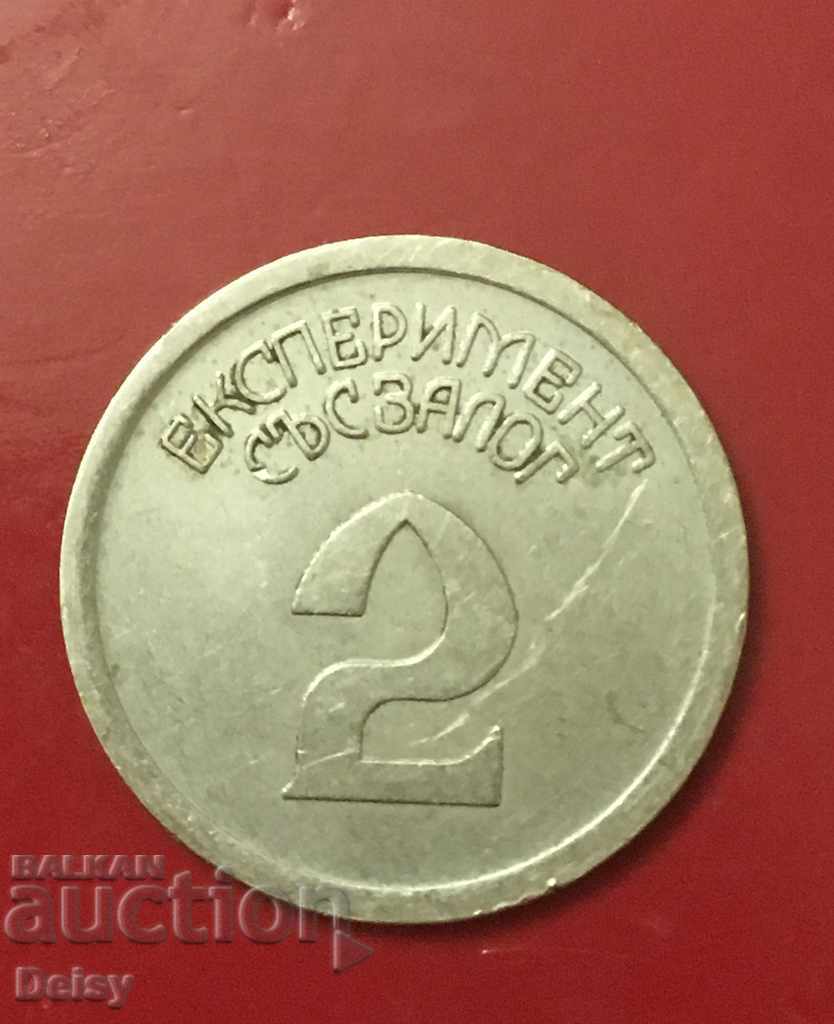 Bulgarian Sooty token 2