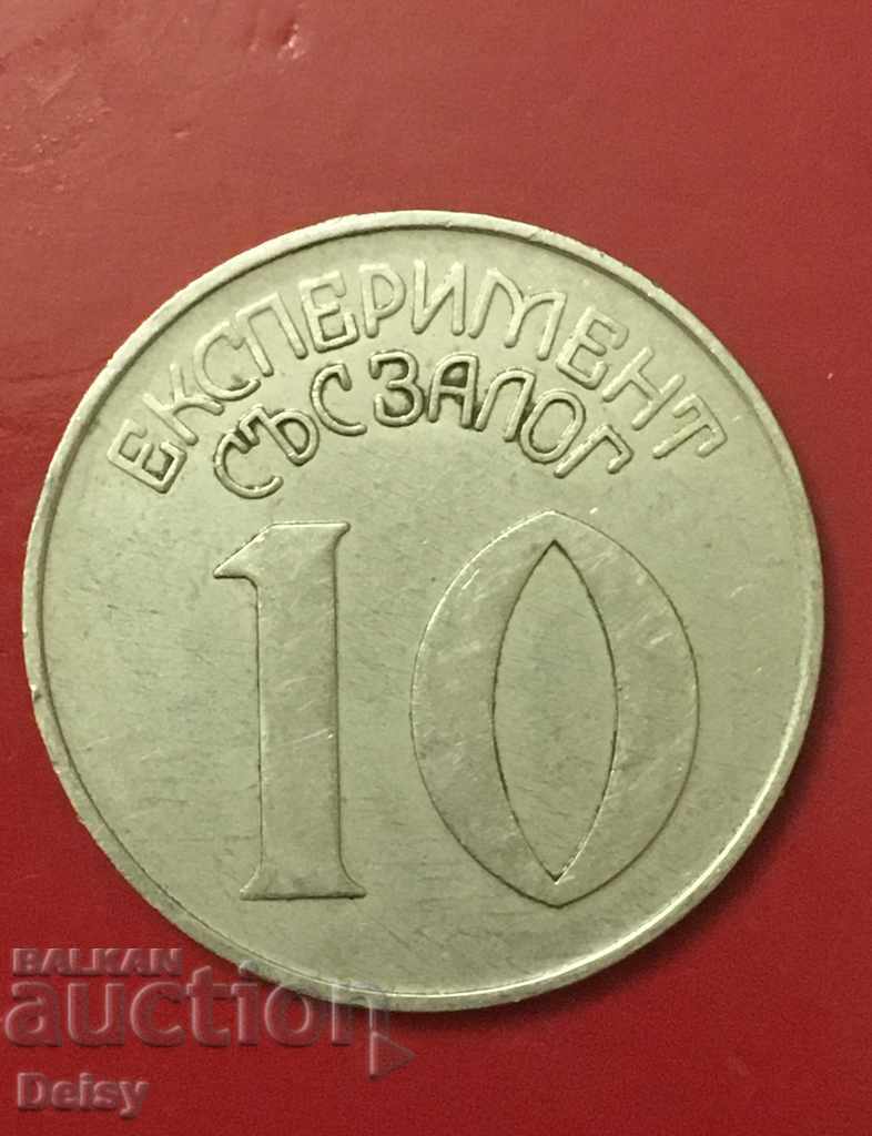 Bulgarian Sooty tokens 10