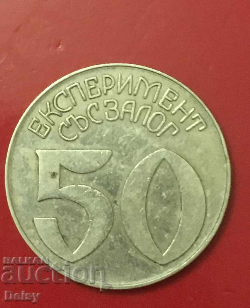 Bulgarian Sooty token 50