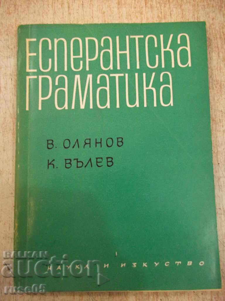 Книга "Есперантска граматика - В.Олянов/К.Вълев" - 216 стр.