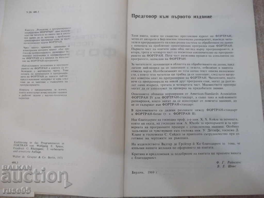 Book "Introduction to Program Using Fortran-V.Shris" -232p with price 10.00 BGN | € 5.11