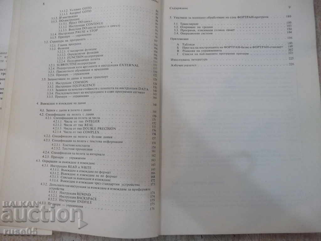 Delivery of Book "Introduction to Program Using Fortran-V.Shris" -232p