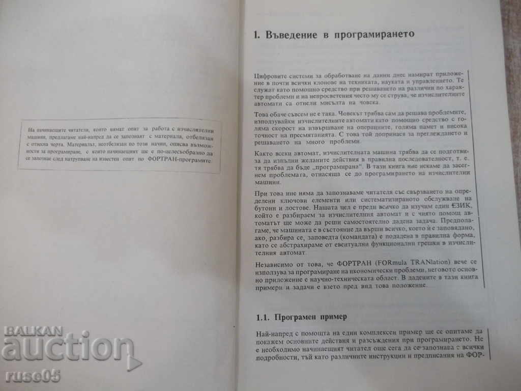 Book "Introduction to Program Using Fortran-V.Shris" -232p - 5