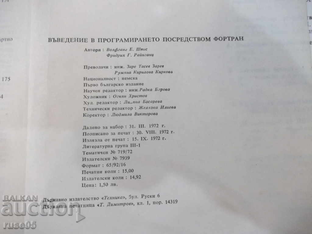 Book "Introduction to Program Using Fortran-V.Shris" -232p - 6