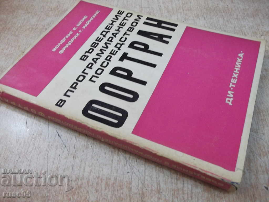 Book "Introduction to Program Using Fortran-V.Shris" -232p - 7