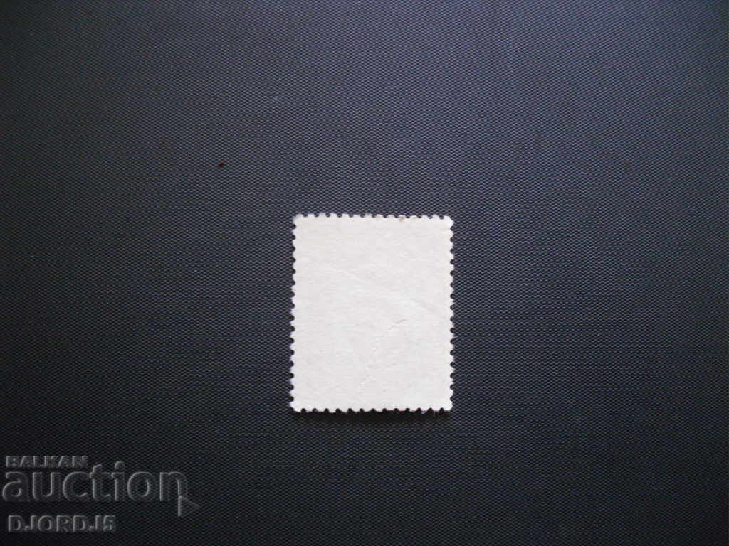 2 leva - print SOFIA 1. XII. 37 years with price 0.50 BGN | € 0.26