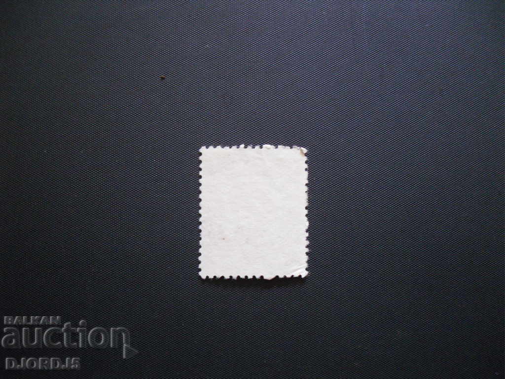 2 leva - print RAKOVSKI 7. III. 38 years with price 0.50 BGN | € 0.26 2 leva - print RAKOVSKI 7. III. 38 years with price 0.50 BGN | € 0.26