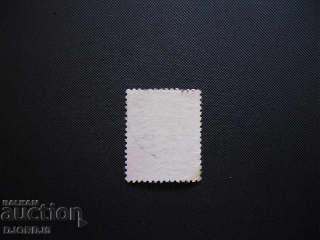 2 leva - print Chirpan .0. XII. 40 years with price 0.50 BGN | € 0.26 2 leva - print Chirpan .0. XII. 40 years with price 0.50 BGN | € 0.26