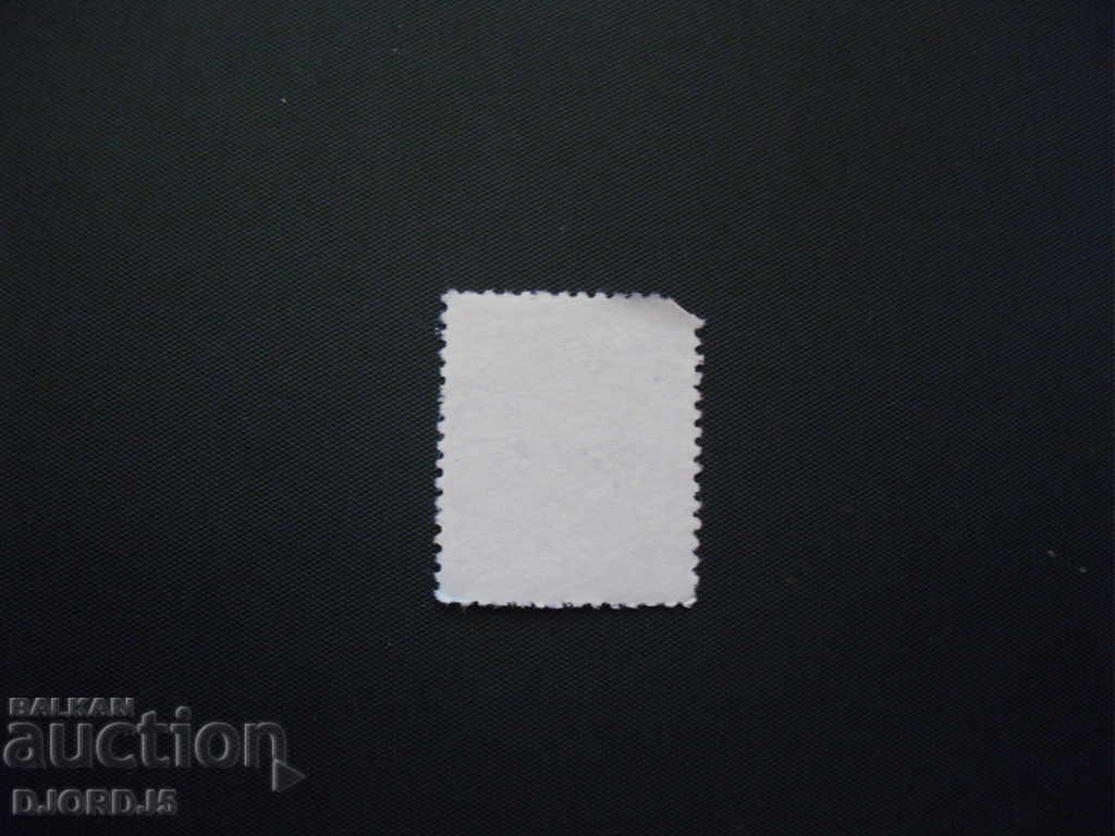 2 BGN - print SOFIA 8. X. 43 years with price 0.50 BGN | € 0.26 2 BGN - print SOFIA 8. X. 43 years with price 0.50 BGN | € 0.26