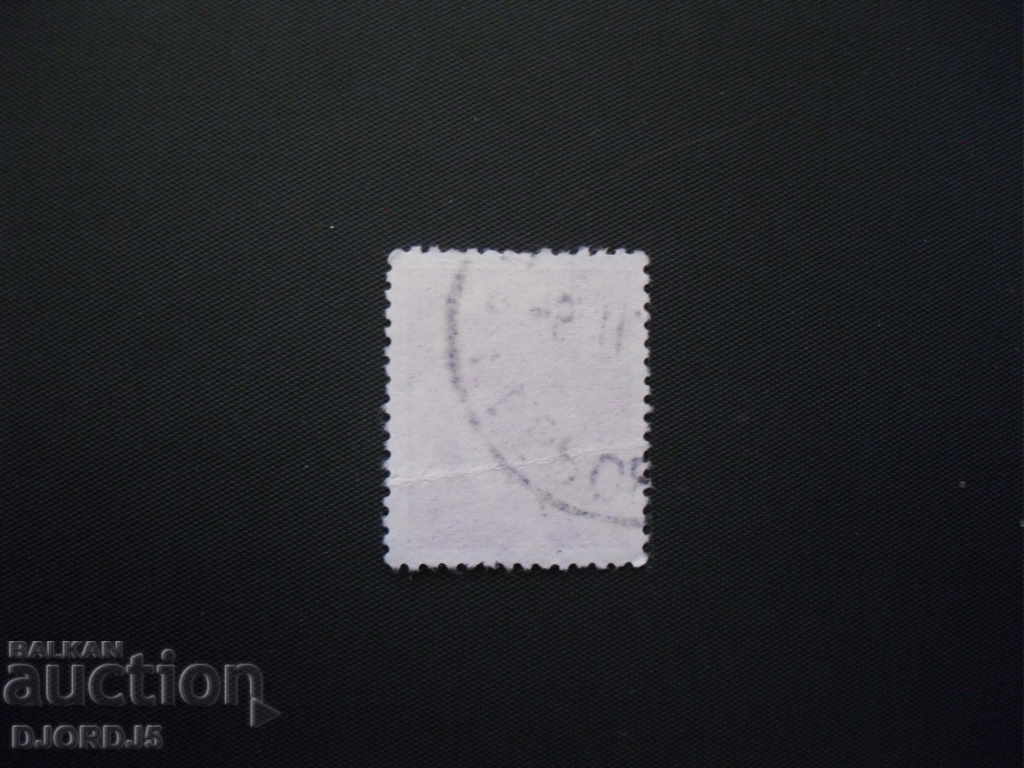 2 lv - εκτύπωση Gabrovo 5. II. 4 χρόνια με τιμή 0.50 BGN | € 0.26