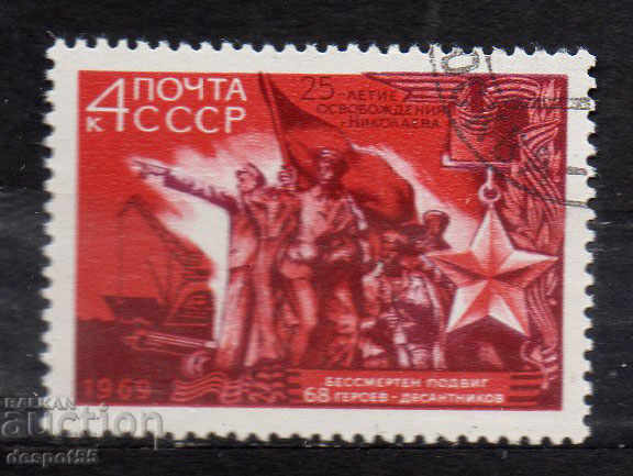 1969. СССР. 25-годишнината от освобождението на Николаев.