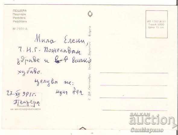 Χάρτης Βουλγαρία Σπήλαιο 1 ** με τιμή 0.70 BGN | € 0.36 Χάρτης Βουλγαρία Σπήλαιο 1 ** με τιμή 0.70 BGN | € 0.36