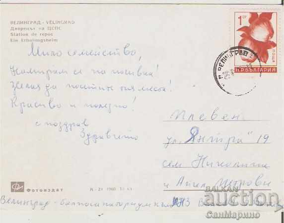 Χάρτης Βουλγαρία Velingrad Εξοχικό σπίτι του CSC 12 * με τιμή 0.90 BGN | € 0.46 Χάρτης Βουλγαρία Velingrad Εξοχικό σπίτι του CSC 12 * με τιμή 0.90 BGN | € 0.46