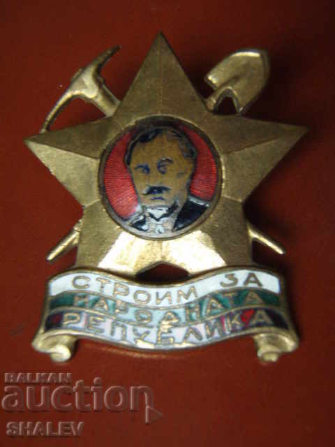 Livrarea Insigna „Construim pentru Republica Populară” pe șurub, rar !!! Livrarea Insigna „Construim pentru Republica Populară” pe șurub, rar !!!
