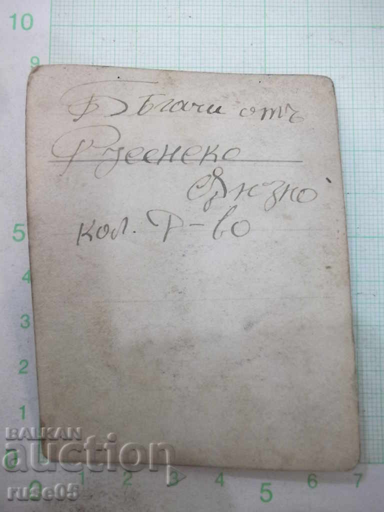 Photo Old "Bints from Rousse Union Bicycle" with price 10.00 BGN | € 5.11 Photo Old "Bints from Rousse Union Bicycle" with price 10.00 BGN | € 5.11