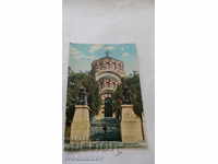 Postcard Pleven Mausoleum