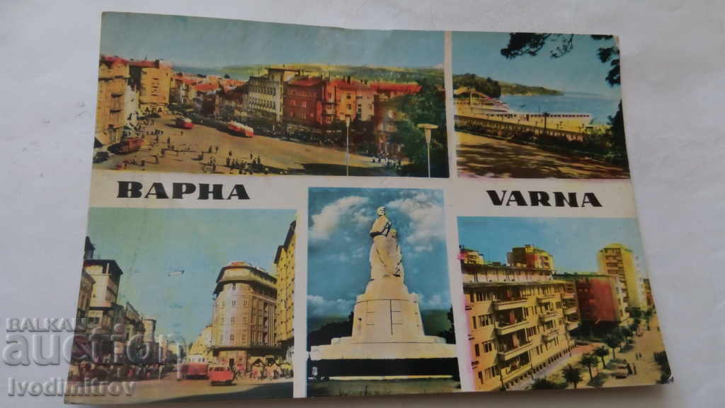 Cărți poștale Varna Collage 1965