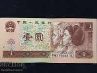 China 1 yuan 1996 Pick 884c 9219