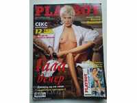 Playboy Gala Gala Magazine