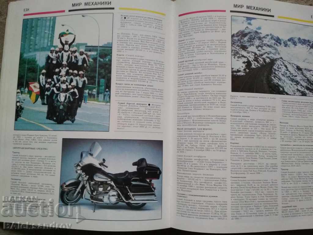 Auction Book Guinness Records Auction Book Guinness Records