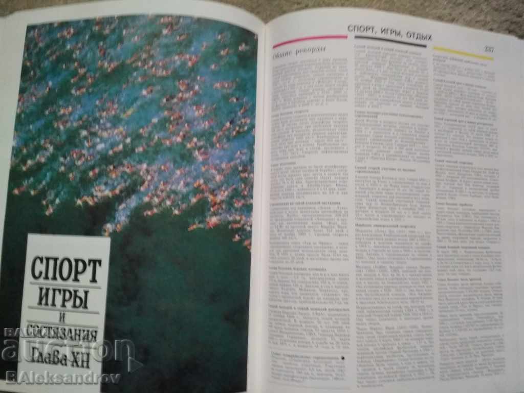 Delivery of Book Guinness Records Delivery of Book Guinness Records