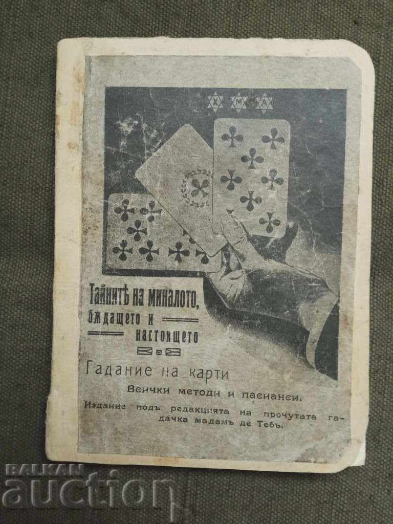 Μυστικά του παρελθόντος, του μέλλοντος και του παρόντος: Μαντεία καρτών