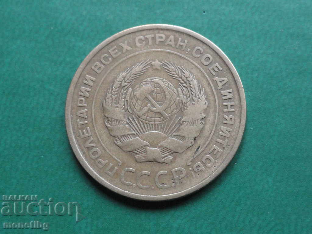 Rusia (URSS) 1930 - 5 copeici cu preț € 5.70 | 11.15 BGN