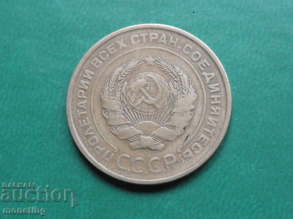 Livrarea Rusia (URSS) 1930 - 5 copeici